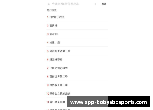 bob亚博app下载足球明星的税收揭秘：他们究竟交了多少税款和如何影响收入