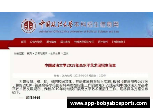 bob亚博app下载2024年高考本科之南京航空航天大学英国高等教育文凭海外留学之路