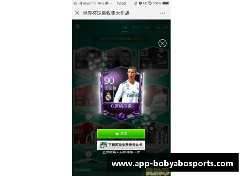 bob亚博app下载足球球星卡的魅力与价值解析让你全面了解收藏之道
