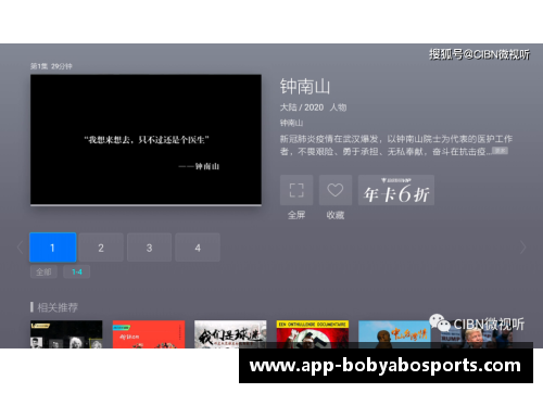 bob亚博app下载关注疫情新动态：钟南山院士警示BA.5感染后XBB再感染的风险