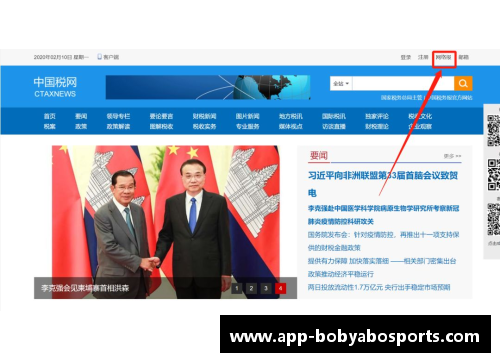 bob亚博app下载中国队再获两金，荣耀绽放赛场