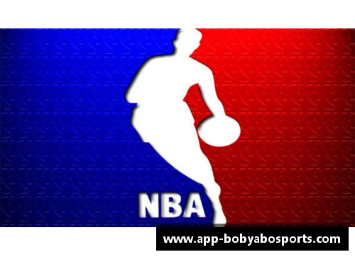bob亚博app下载NBA站位战术演变与当代篮球战术策略分析