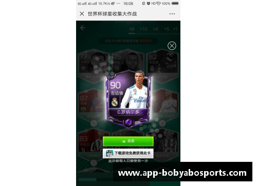 bob亚博app下载足球球星的戒指背后故事揭秘闪耀荣耀与信念的象征 - 副本