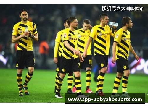 bob亚博app下载多特客场大胜史浩克，取得关键三分助力德甲争冠！ - 副本
