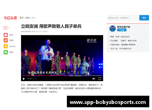 bob亚博app下载年终回顾：新华社体育部评出2022年中国十佳运动员 - 副本