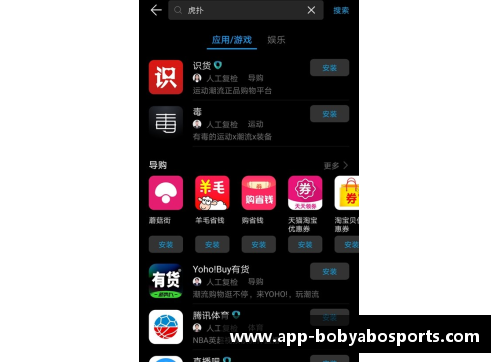bob亚博app下载NBA虎扑手机版：最新热门球队、球员及赛事动态汇总 - 副本