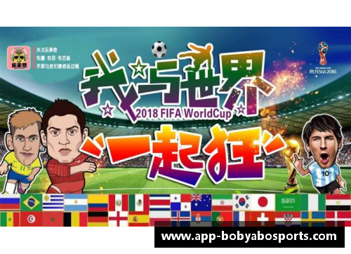 bob亚博app下载回顾历届世界杯季军争夺战_激烈的对攻战,射手的爆发地 - 副本