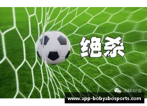bob亚博app下载足球星球场之外的暧昧互动 暗藏着怎样的情感纠葛与羁绊