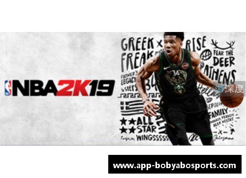bob亚博app下载NBA禁赛规定的演变与影响：历史、挑战与未来展望 - 副本