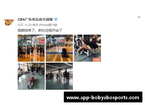 bob亚博app下载广东宏远队教练组再添新成员，备战2023-24赛季 - 副本