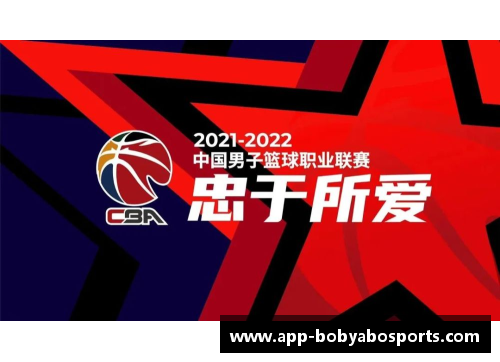 bob亚博app下载山西汾酒正式成为CBA官方指定白酒，开启全方位合作模式 - 副本