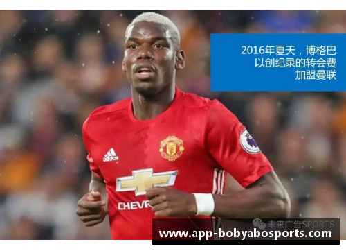 bob亚博app下载零几年代足球巨星回顾与影响力探讨之旅