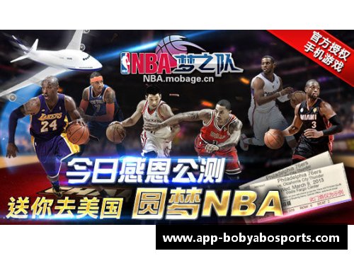 bob亚博app下载NBA花絮：全方位揭秘球场内外的精彩瞬间 - 副本