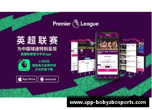 bob亚博app下载英超底薪球员的生存之道 - 副本