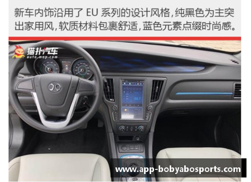 bob亚博app下载北京北汽球员心态调整良好，积极备战下一场比赛 - 副本